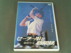 セーラー服と機関銃('81角川書店/キティ・フィルム)〈2007年1月26日ま