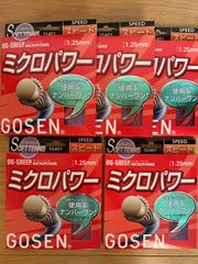 GOSENソフトテニスストリング ミクロパワー ピーチピンク5個セット