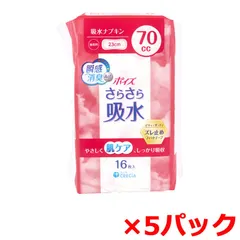 吸水ナプキン 日本製紙クレシア ポイズ さらさら吸水 吸収量70cc 23cm 無香料 16枚入り X5パック