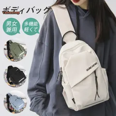 ボディバッグ ショルダーバッグ メンズ レディース 大容量 軽量 ウエストバッグ ミニリュック 防水 斜めがけ スポーツ 通学 カ