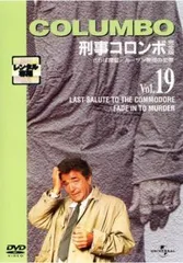 刑事コロンボ 完全版 コンプリートDVDボックス Amazon.co.jp: 刑事コロンボ 完全版 コンプリートDVD-BOX