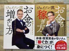 ジェイソンのお金の本　2冊セット　r752,753