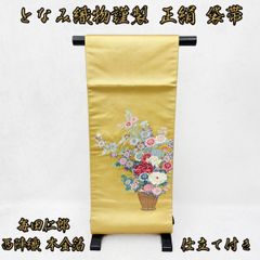 となみ織物　正絹　本金箔　西陣織　袋帯　NAGOMI帯　仕立て付き発送迄約２週間～1ヵ月