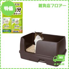 【迅速発送】デオトイレ本体セット 約1か月分 猫砂・シート付 猫用トイレ本体 快適ワイド ダークブラウン 【限定】