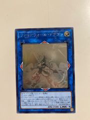 遊戯王 ファイアウォール・ドラゴン ホロ レリーフ 初版 美品 - メルカリ