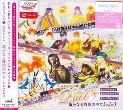【CD】ネオロマンス duet+遙かなる時空の中で