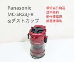 日本製在庫新品未開封　パナソニック　電気掃除機　サイクロン式　MC-SR23J 掃除機・クリーナー
