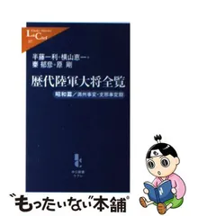 2024年最新】支那事変の人気アイテム - メルカリ