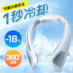 首掛け扇風機 ネックファン  ネッククーラー 羽なし マイナスイオン 大風量 3段階風量調節 携帯扇風機 軽量 静音 3000ｍAh 長時間連続使用 Type-C充電式 熱中症対策 自宅/アウトドア/