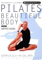 2026年最新】福井千里のヒーリング・ピラティス パーフェクト