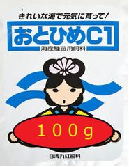 アクアテラス　送料無料　おとひめC１　１００ｇ　格安　めだか　グッピー　金魚等