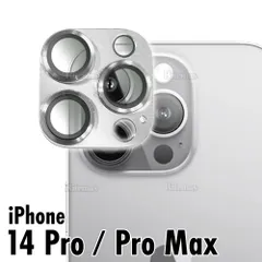 iPhone14 カメラガラス レンズガラス Pro MAX レンズ保護 カメラ保護 ガラスフィルム 強化ガラス ガラスカバー フィルム カバー 保護 銀