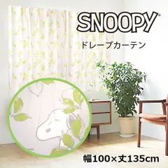 ドレープカーテン　スヌーピー　ナチュラルグリーン 　幅100x丈135　2枚組のサムネイル