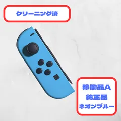 【純正・美品】Switch Joy-Con 左 ネオンブルー✨ボタン動作良好