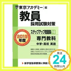 オープンセサミ 東京アカデミー オープンセサミ シリーズ 東京アカデミー 公務員 参考書 教材 七
