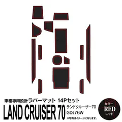 2025年最新】ランクル70 フロアマットの人気アイテム - メルカリ