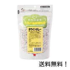 黒瀬ペットフード 自然派宣言 ホワイトボレー 小鳥の健康補助食 ブンチョウ インコ クロセのサムネイル