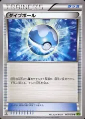 2025年最新】ポケモンカード UR ダイブボールの人気アイテム - メルカリ