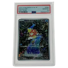 2025年最新】コイキング ar psa10の人気アイテム - メルカリ 2025年最新】コイキング ar psa10の人気アイテム - メルカリ