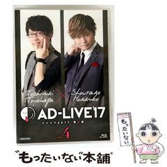 【中古】 「ADーLIVE2017」 4 （豊永利行×森久保祥太郎） / 