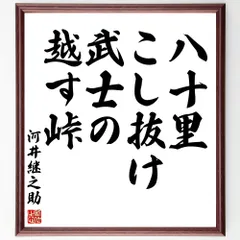 2024年最新】河井武士の人気アイテム - メルカリ