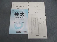 2024年最新】神大オープンの人気アイテム - メルカリ