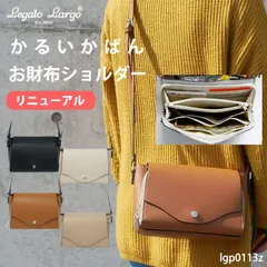 レガートラルゴ お財布バッグ ショルダー かるいかばん ショルダーバッグ LG-P0113Z 斜めがけ ポシェット 財布 お財布 レディース 長財布 軽い 軽量 ショルダーバック おしゃれ シンプル 大人 かわいい 上品 小さめ