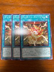 遊戯王　テレポートフュージョン