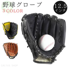 野球グローブ 野球 親子 グローブ 野球子供 右利き 左利き 右投げ 左投げ 軟式野球 野球グローブ 少年 子供 キッズ 子供用 大人用  キャッチボール ジュニア用 成人用 野球ボールグラブ