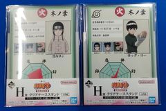 一番くじ NARUTO-ナルト- 中忍試験編　H賞 クリアケーススタンド　 日向ネジ＆ロック・リー　2種セット【B6】