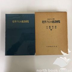 極美品/入手困難】頭蓋領域のオステオパシー 初版 - メルカリ