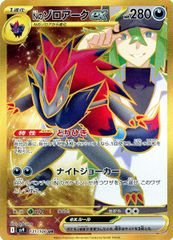 ホウオウGX SSR [ウルトラシャイニー] SM8b 210/150 傷有り