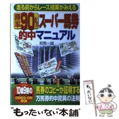 2025年最新】相馬一誠の人気アイテム - メルカリ