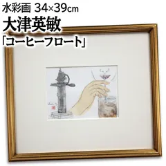 大津英敏 「室内の少女」 銅版画 絵画