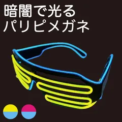 2024年最新】パリピサングラスの人気アイテム - メルカリ