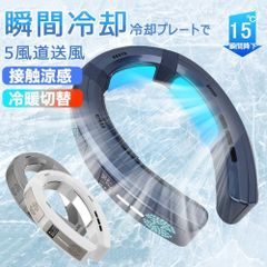 ネッククーラー 首掛け扇風機 冷却プレート 扇風機 首かけ 暖房 速暖 3つ冷却プレート 首掛け扇風機 強力 5風道送風 冷房 ネックヒーター L