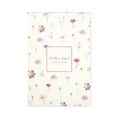 【クロネコゆうパケット】 葉書箋 ポストカード 秋柄 秋風にゆれて HGS-511 （8） 2柄10枚 ハガキ はがき フロンティア FRONTIA