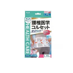 2024年最新】中山式 腰椎医学 コルセット 標準タイプ Lサイズ 腰回り