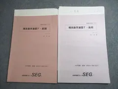 #SEG Brush Up Series 数学 闘う50題 94～01全8冊 SEG Brush Up Series 数学 闘う50題 94～01全8冊 - メルカリ