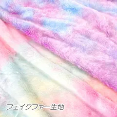 ★メルカリ限定サイズ★フェイクファー 生地 グラデーションカラー 1枚 全2色 cloth-05のサムネイル