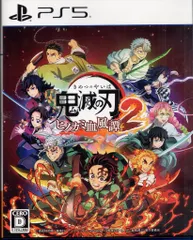 PS5 鬼滅の刃 ヒノカミ血風譚2