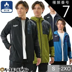 【新品未使用】種類7:ネイビー(N)/2XO 野球 ウィンドブレーカージャケット マウンテンパーカー 大人 ローリングス ハイブリッドジャケット スポーツウェア ウィンドジャケット アウター フード付き フーディー フルジップ 保温 防風 AOS14S02