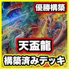 遊戯王 サンダードラゴン デッキ 本格構築 超雷龍サンダー