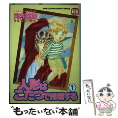 2023年最新】河内実加の人気アイテム - メルカリ