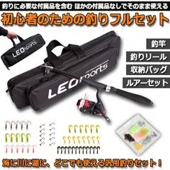 1.6m 釣りセット ルアーセット 釣竿セット 初心者 子供 スピニングリール 海釣り 投げ釣り 釣り具 釣り竿セット 釣具セット コンパクト リール付きロッド ルアー ライン付 釣りバッグ付き