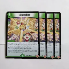 ゴルギーオージャーデッキ超魂設計図抜き トリーヴァ ゴルギーオージャー デッキ 計40枚 カンツォーネ 超
