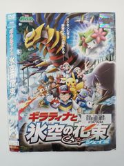 ポケモン モンコレ モンスターコレクション シェイミ ギラティナ