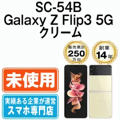 2023年最新】galaxy z flip 3 docomoの人気アイテム - メルカリ