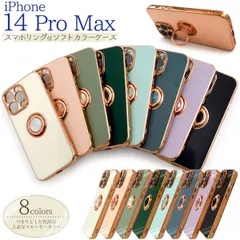 iPhone 14 Pro Max用 スマホリング付 ケース アイフォン スマホケース iphoneケース ハンドメイド デコ