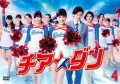 チア☆ダン 全5巻 DVD + 映画 全６巻 DVDレンタル落ち Amazon.co.jp: チアダン 全5巻 DVD + 映画 Blu-ray DVDレンタル